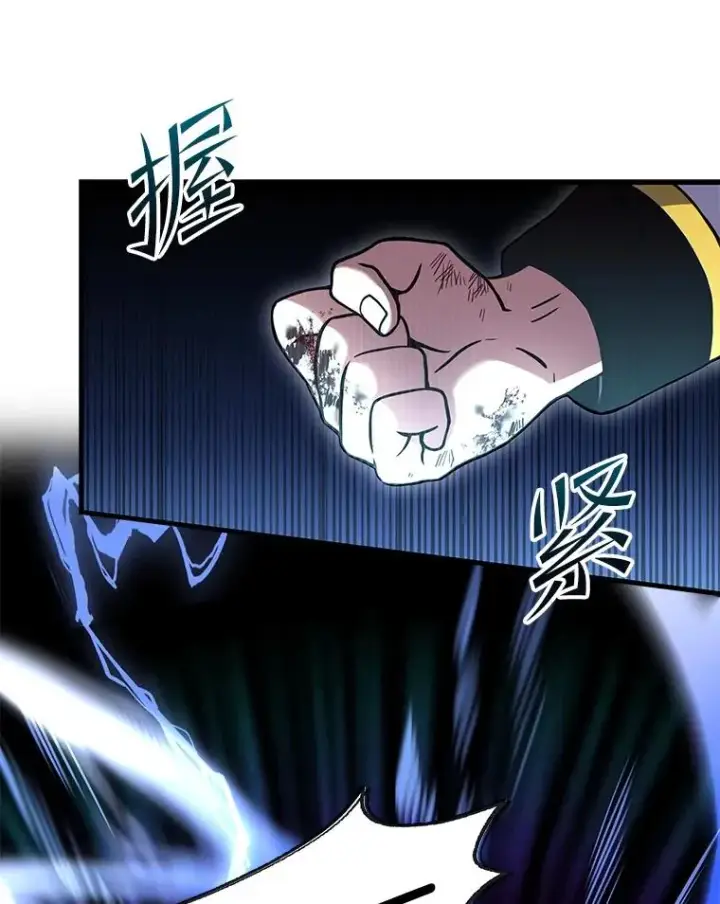 漫画《史诗级枪骑士再临》42.惩戒第80张图