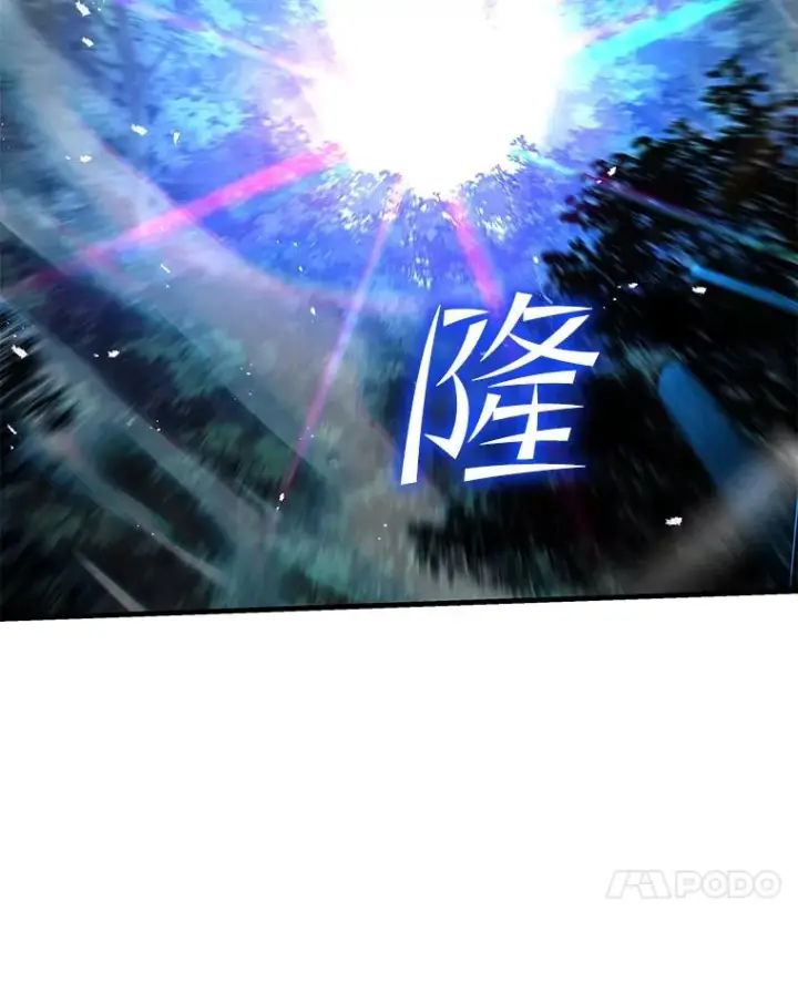 漫画《史诗级枪骑士再临》42.惩戒第84张图