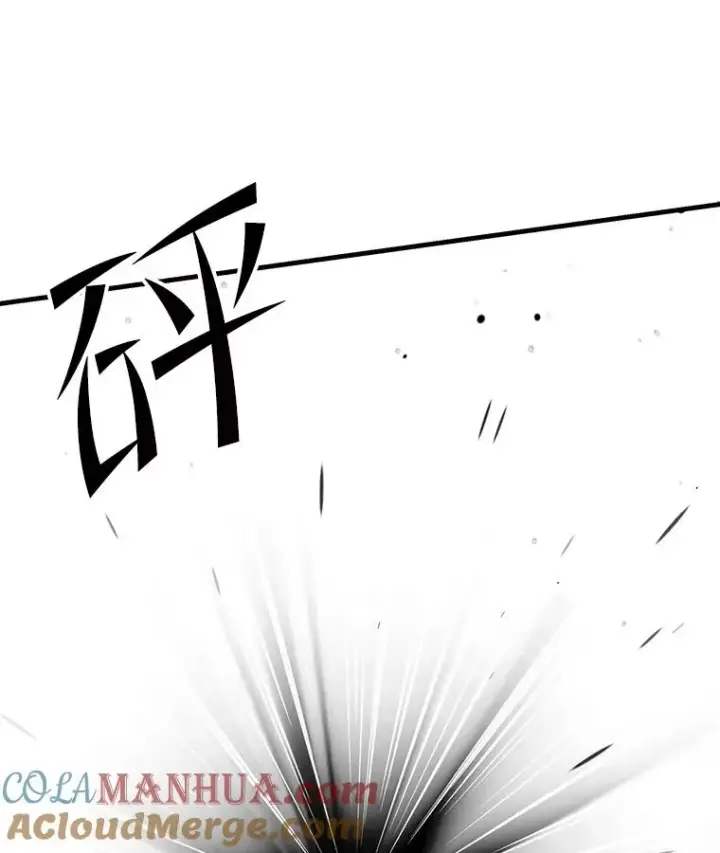 漫画《史诗级枪骑士再临》42.惩戒第85张图