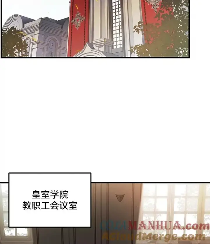 漫画《史诗级枪骑士再临》42.惩戒第89张图