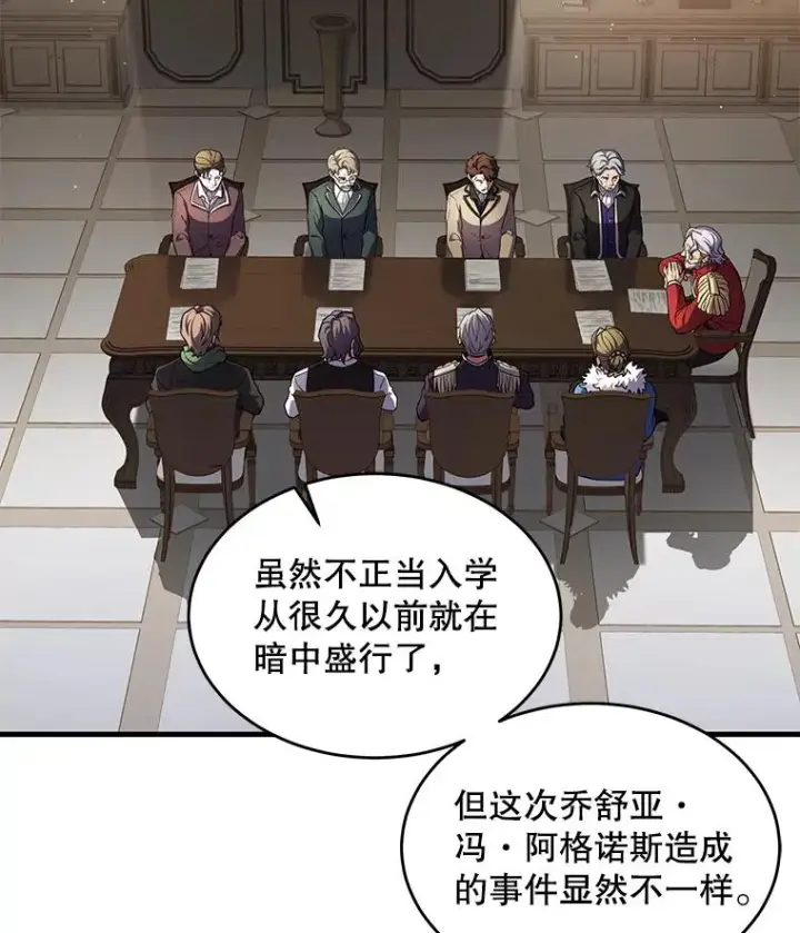 漫画《史诗级枪骑士再临》42.惩戒第90张图