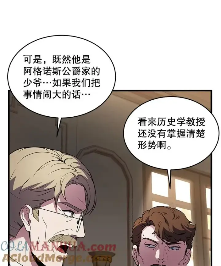 漫画《史诗级枪骑士再临》42.惩戒第93张图