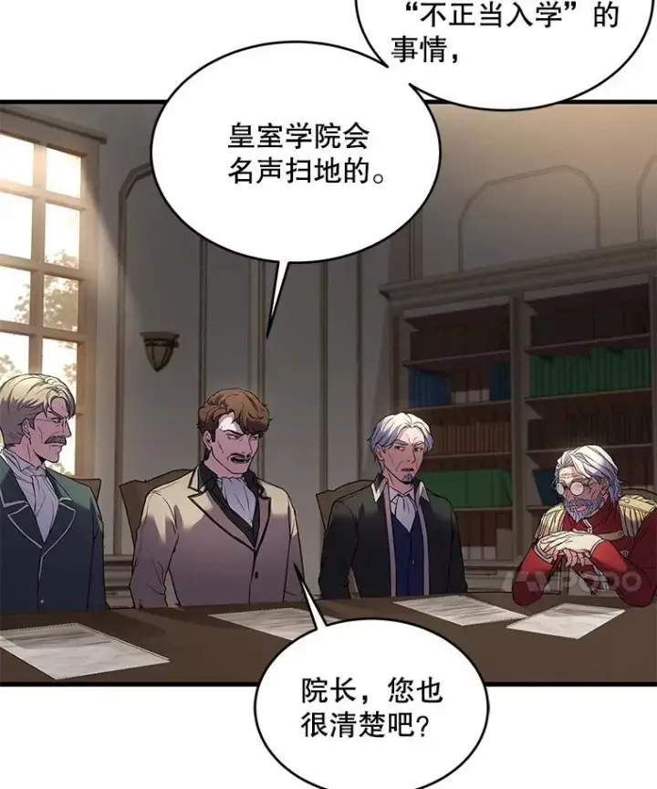 漫画《史诗级枪骑士再临》42.惩戒第95张图