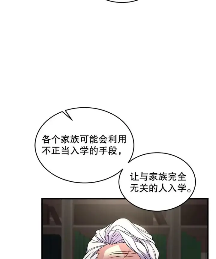 漫画《史诗级枪骑士再临》42.惩戒第96张图