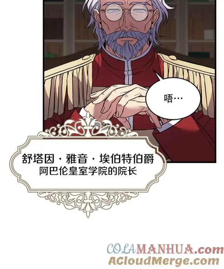 漫画《史诗级枪骑士再临》42.惩戒第97张图
