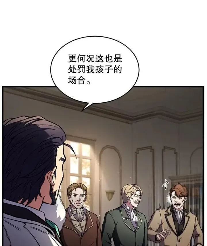漫画《史诗级枪骑士再临》43.成长之力第10张图