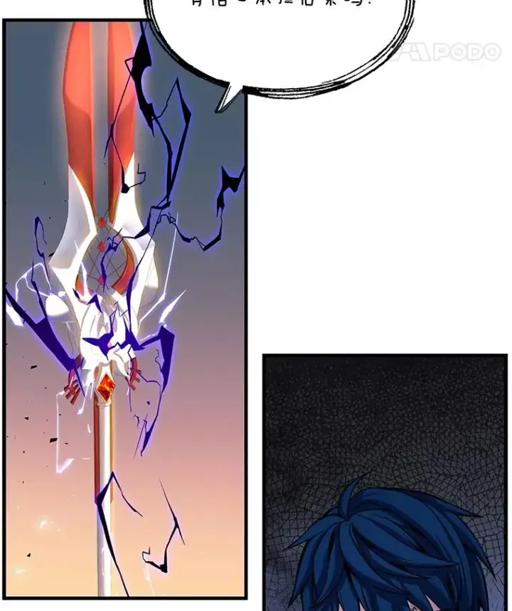 漫画《史诗级枪骑士再临》43.成长之力第100张图