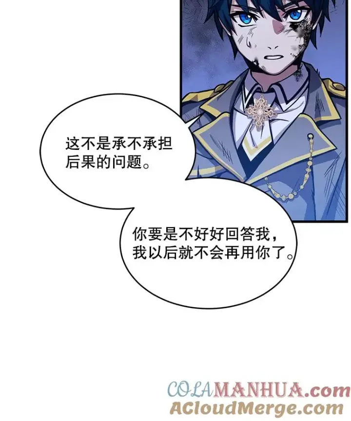漫画《史诗级枪骑士再临》43.成长之力第101张图