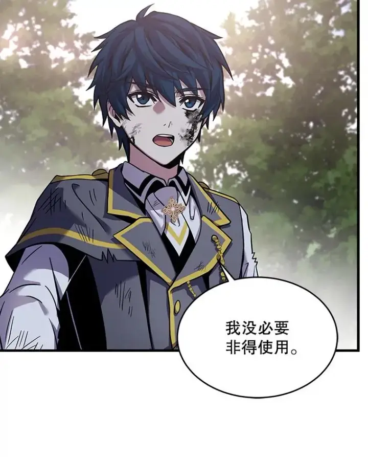 漫画《史诗级枪骑士再临》43.成长之力第104张图