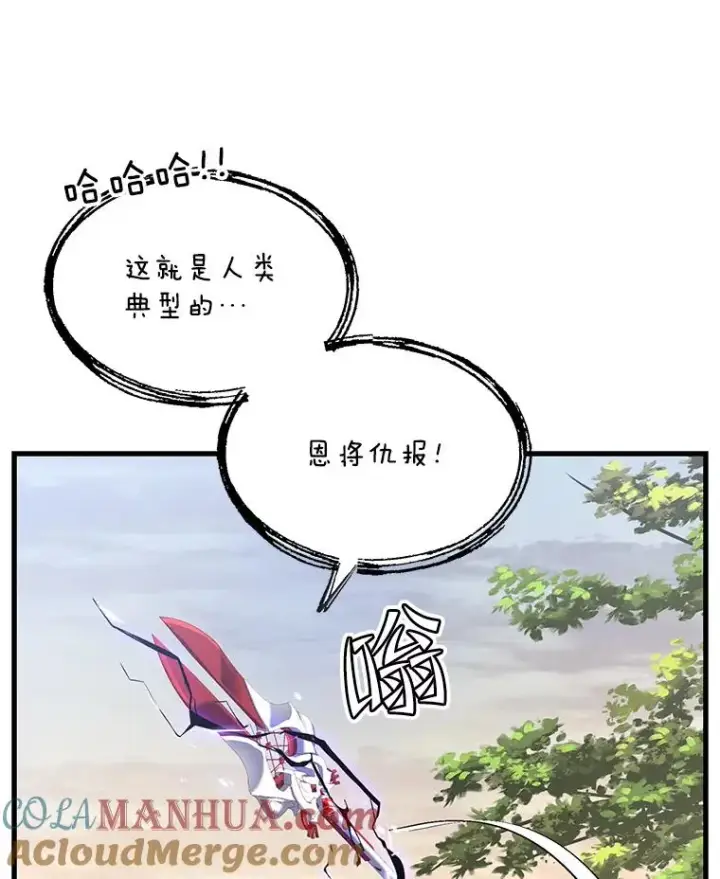 漫画《史诗级枪骑士再临》43.成长之力第105张图