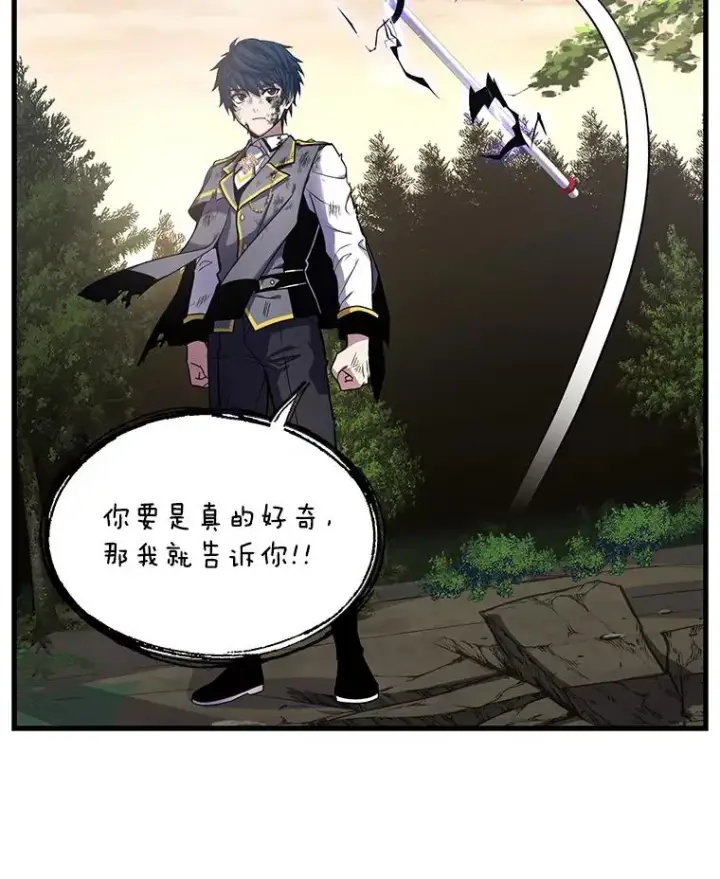 漫画《史诗级枪骑士再临》43.成长之力第106张图