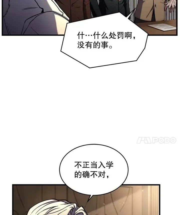 漫画《史诗级枪骑士再临》43.成长之力第11张图