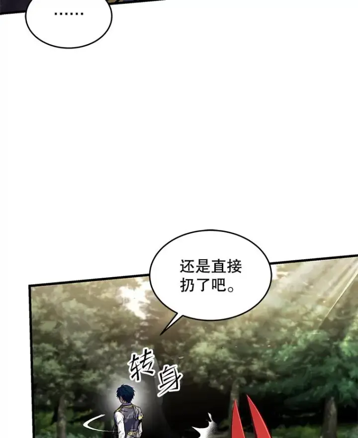 漫画《史诗级枪骑士再临》43.成长之力第111张图