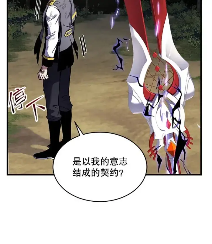 漫画《史诗级枪骑士再临》43.成长之力第116张图