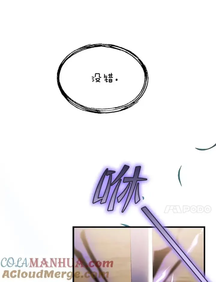 漫画《史诗级枪骑士再临》43.成长之力第117张图