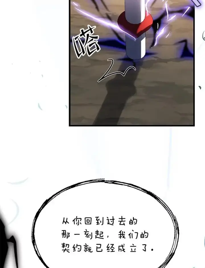 漫画《史诗级枪骑士再临》43.成长之力第118张图
