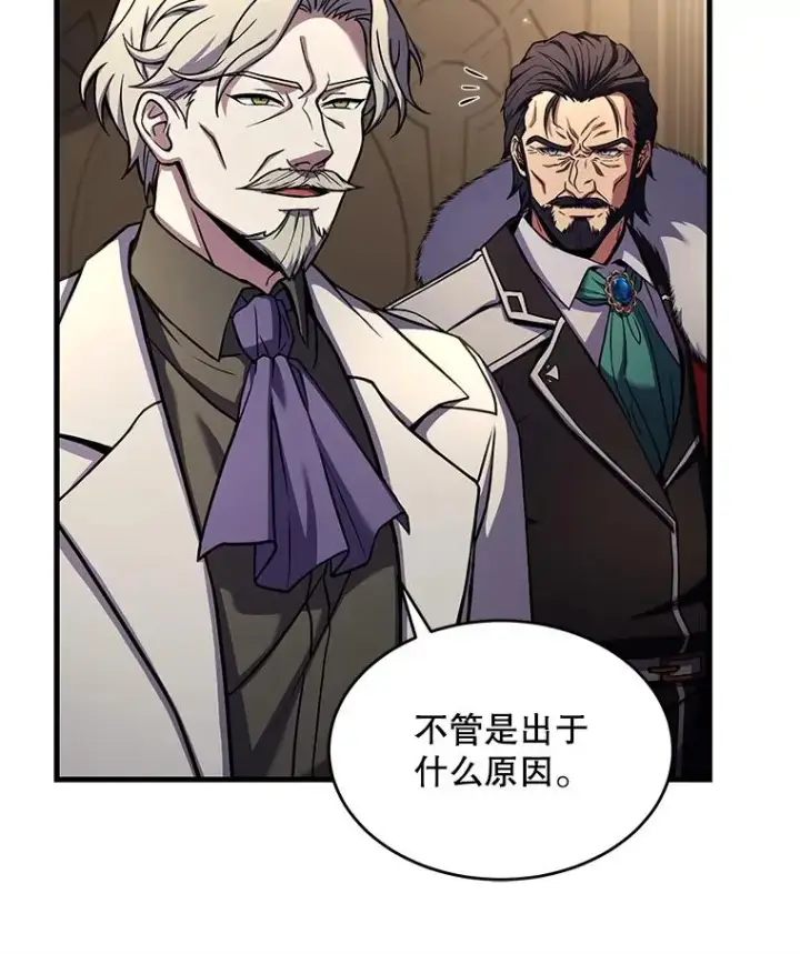 漫画《史诗级枪骑士再临》43.成长之力第12张图