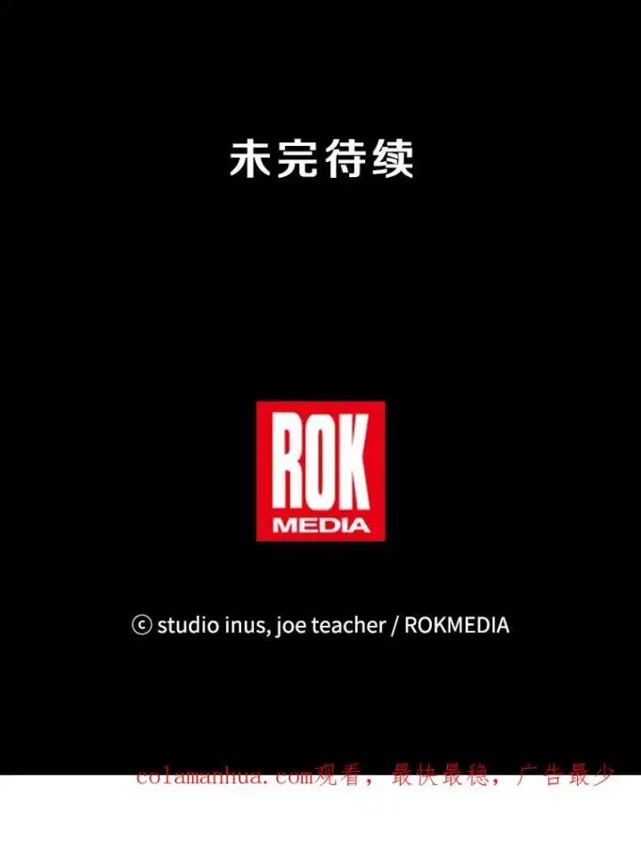 漫画《史诗级枪骑士再临》43.成长之力第123张图