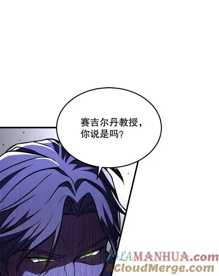 漫画《史诗级枪骑士再临》43.成长之力第13张图