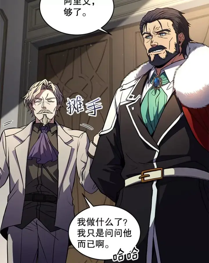 漫画《史诗级枪骑士再临》43.成长之力第16张图