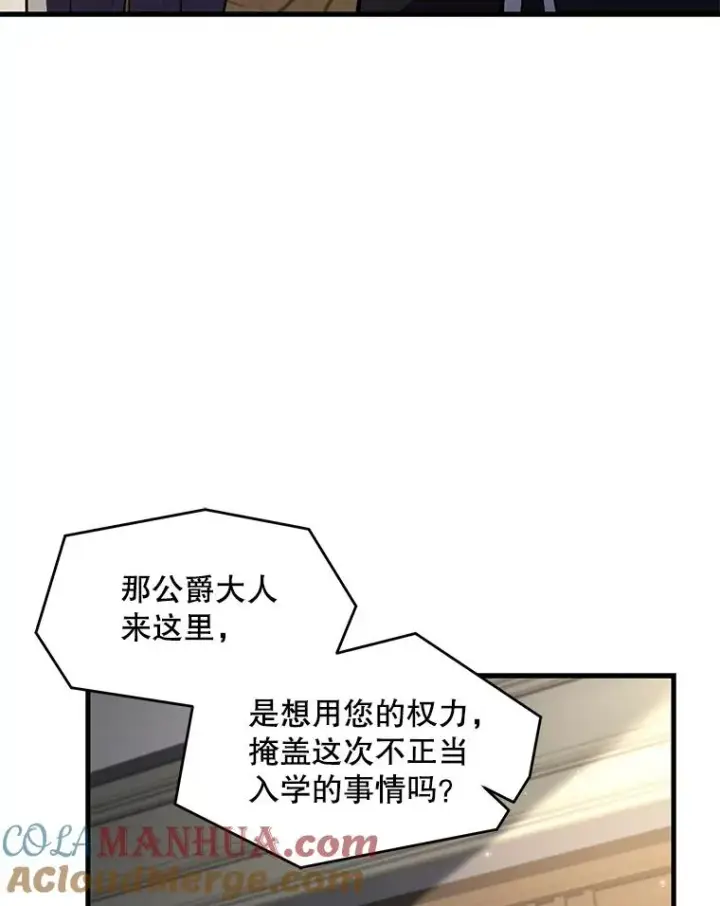 漫画《史诗级枪骑士再临》43.成长之力第17张图