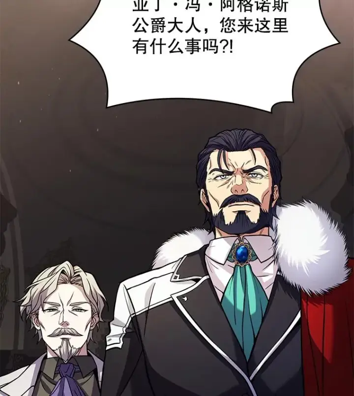 漫画《史诗级枪骑士再临》43.成长之力第2张图