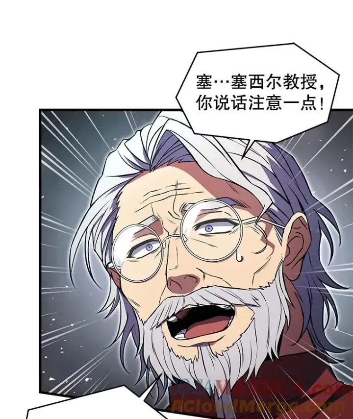 漫画《史诗级枪骑士再临》43.成长之力第21张图