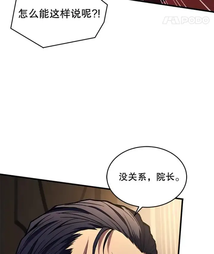 漫画《史诗级枪骑士再临》43.成长之力第22张图