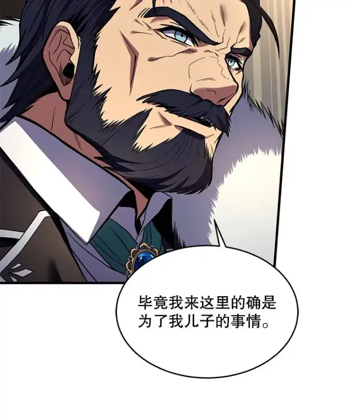 漫画《史诗级枪骑士再临》43.成长之力第23张图
