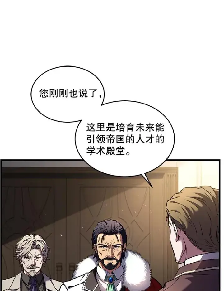 漫画《史诗级枪骑士再临》43.成长之力第24张图