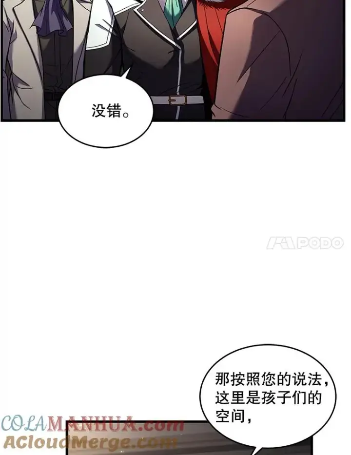 漫画《史诗级枪骑士再临》43.成长之力第25张图