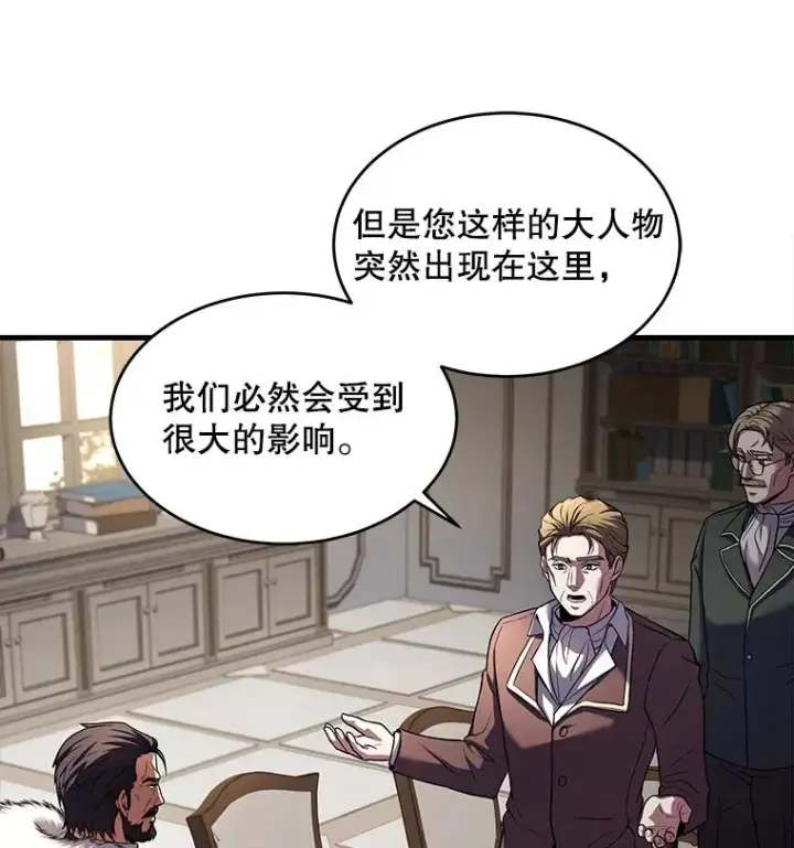 漫画《史诗级枪骑士再临》43.成长之力第27张图