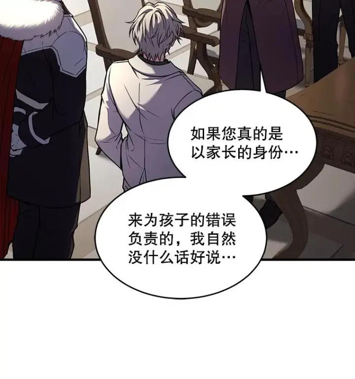 漫画《史诗级枪骑士再临》43.成长之力第28张图