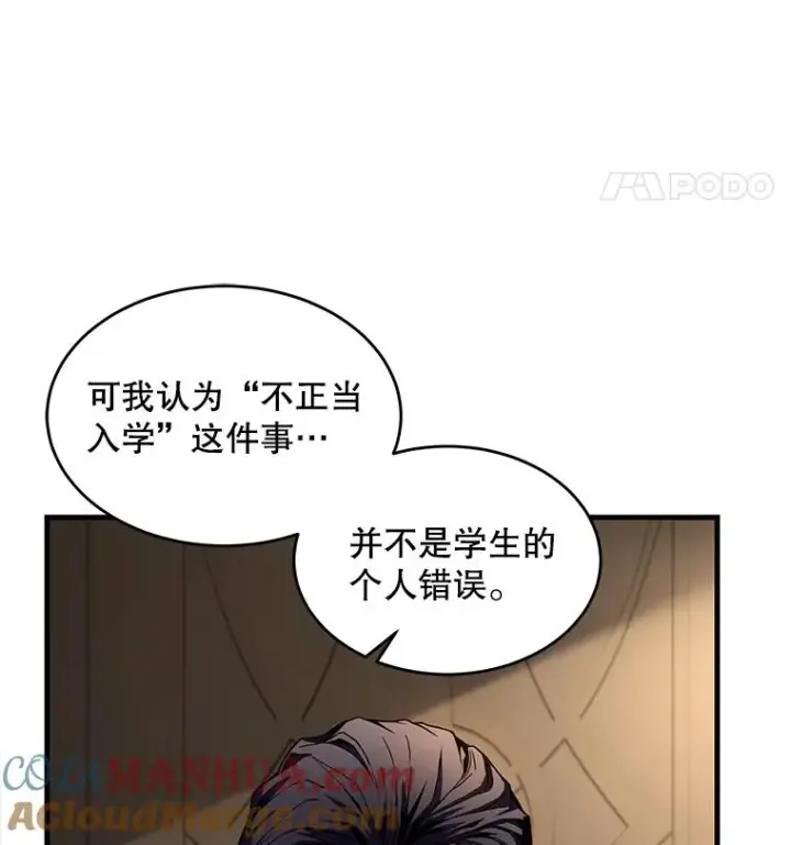 漫画《史诗级枪骑士再临》43.成长之力第29张图