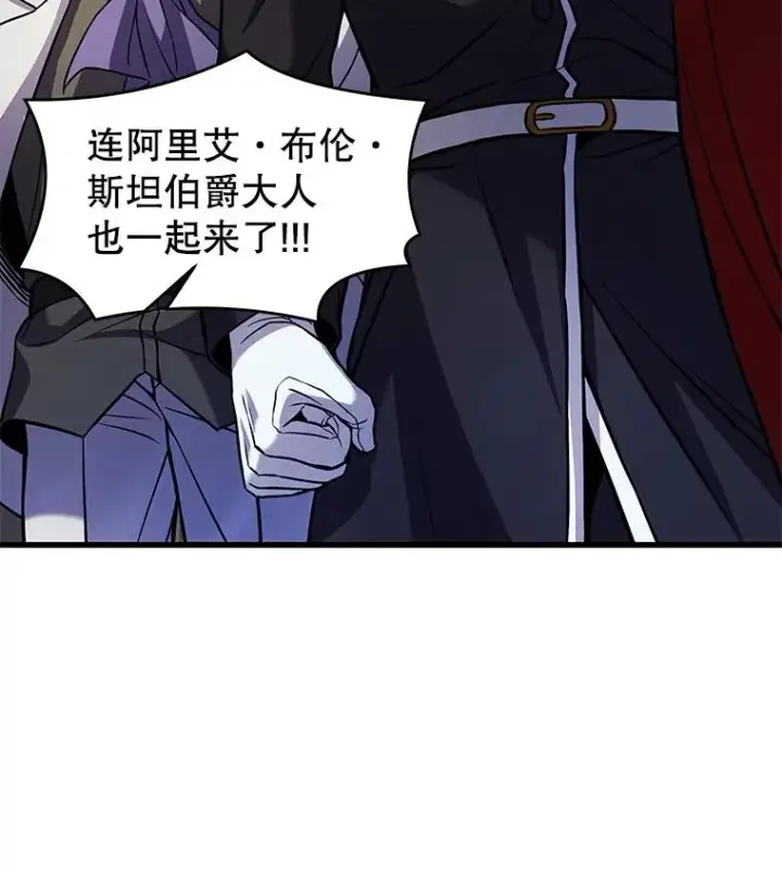 漫画《史诗级枪骑士再临》43.成长之力第3张图