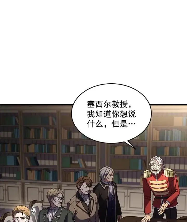 漫画《史诗级枪骑士再临》43.成长之力第31张图