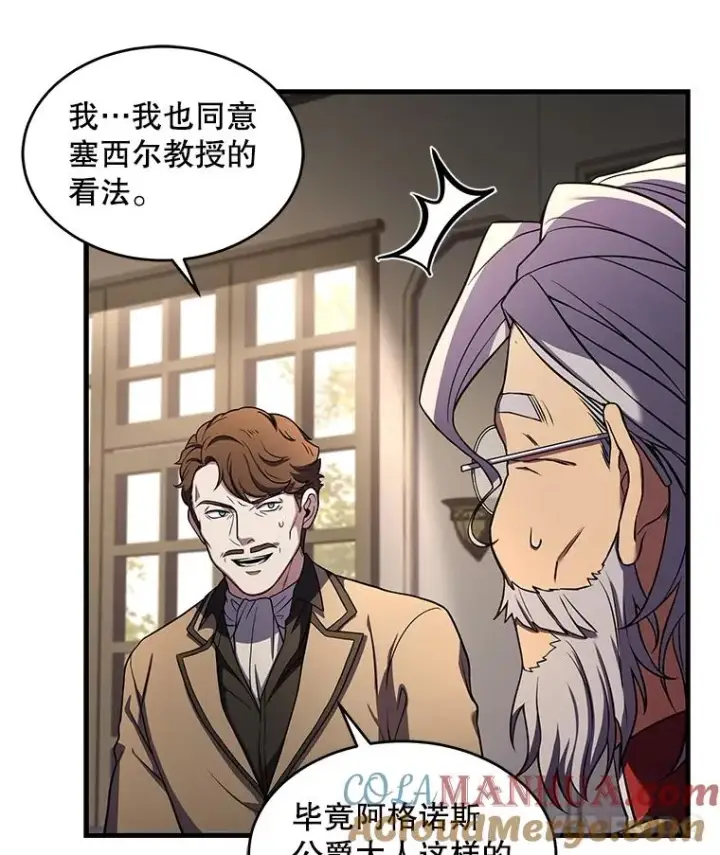 漫画《史诗级枪骑士再临》43.成长之力第33张图
