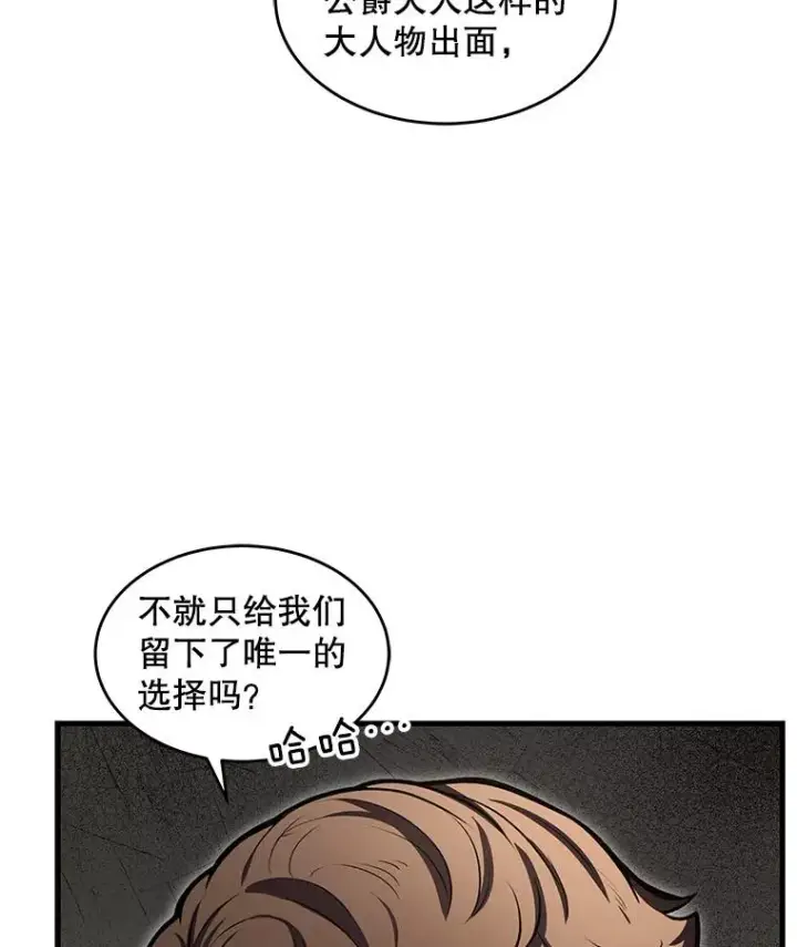 漫画《史诗级枪骑士再临》43.成长之力第34张图