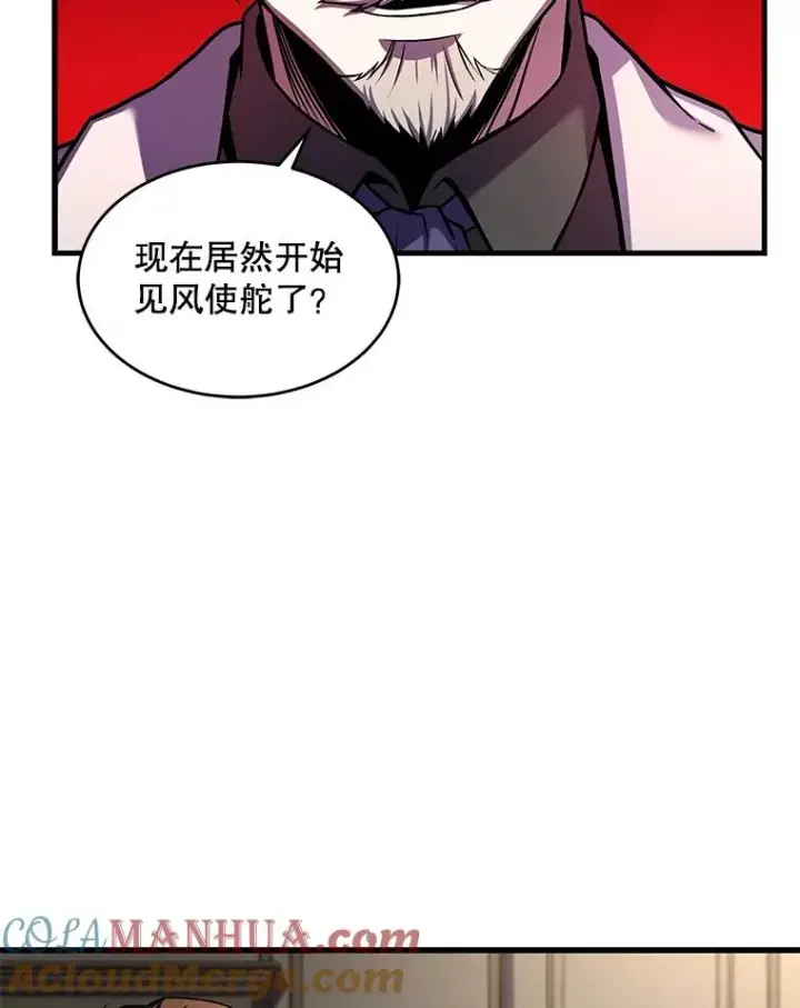 漫画《史诗级枪骑士再临》43.成长之力第37张图
