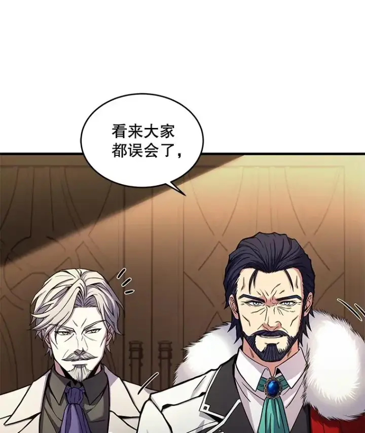 漫画《史诗级枪骑士再临》43.成长之力第39张图