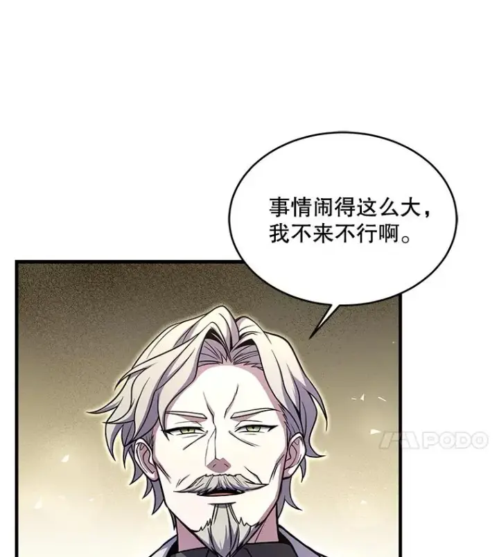 漫画《史诗级枪骑士再临》43.成长之力第4张图