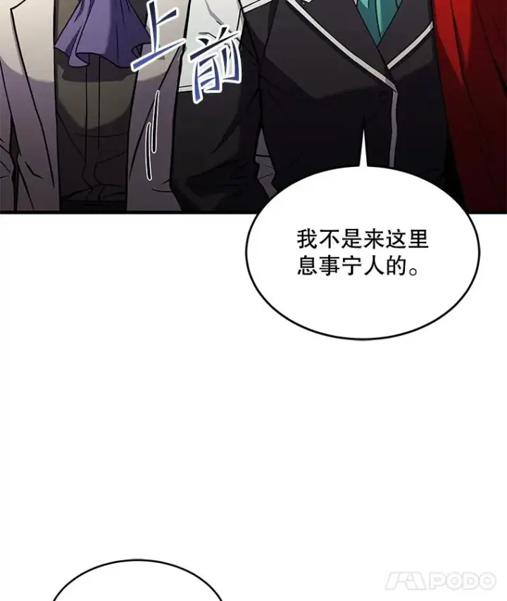 漫画《史诗级枪骑士再临》43.成长之力第40张图