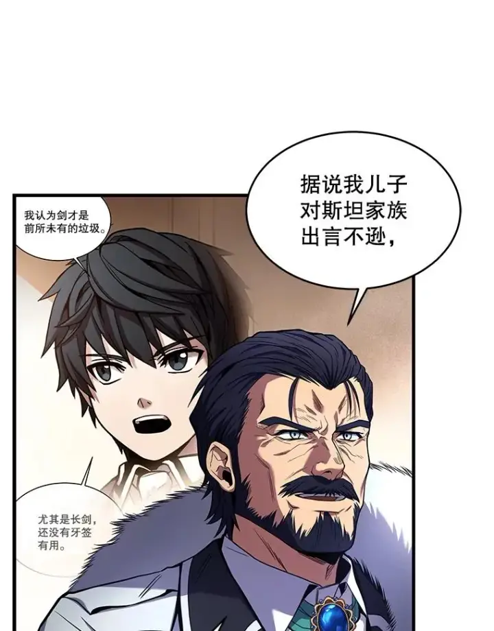 漫画《史诗级枪骑士再临》43.成长之力第42张图