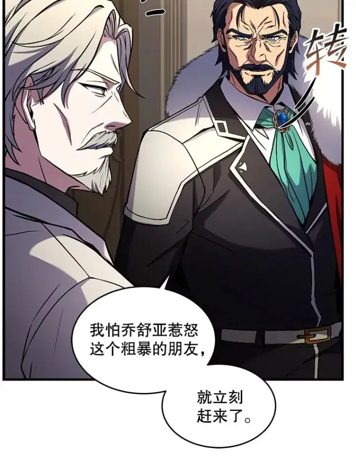 漫画《史诗级枪骑士再临》43.成长之力第44张图