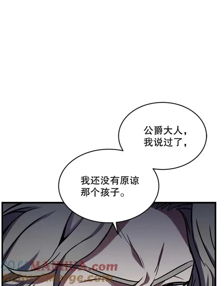 漫画《史诗级枪骑士再临》43.成长之力第45张图