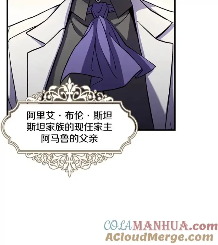 漫画《史诗级枪骑士再临》43.成长之力第5张图