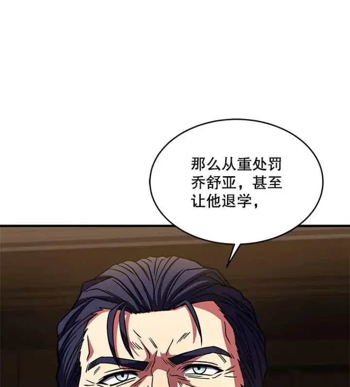 漫画《史诗级枪骑士再临》43.成长之力第51张图