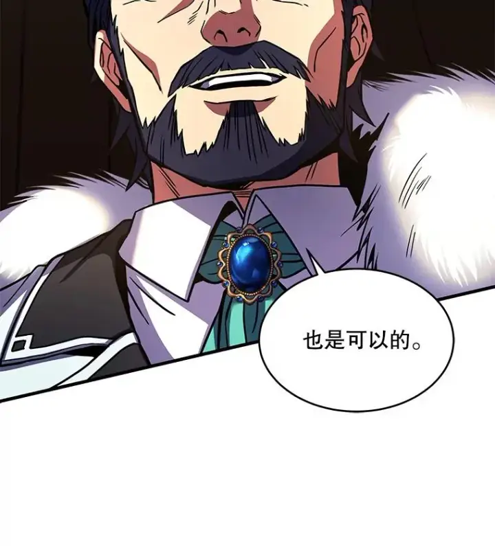 漫画《史诗级枪骑士再临》43.成长之力第52张图