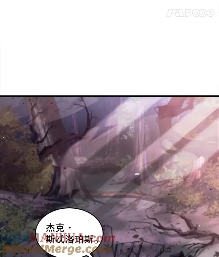 漫画《史诗级枪骑士再临》43.成长之力第65张图