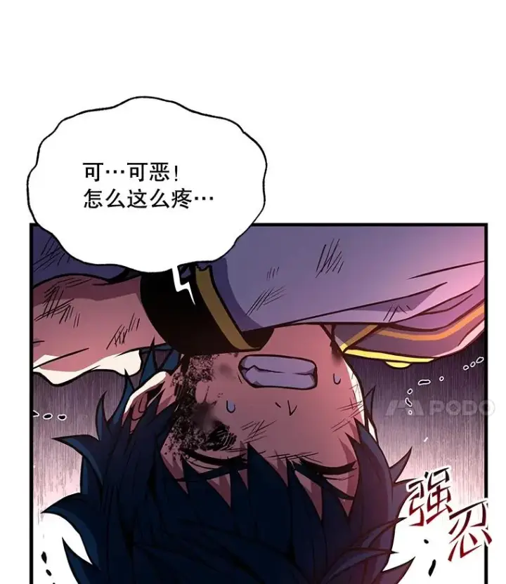 漫画《史诗级枪骑士再临》43.成长之力第72张图